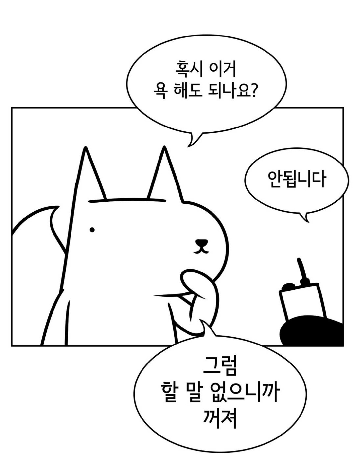  돌잔치에 간 주호민