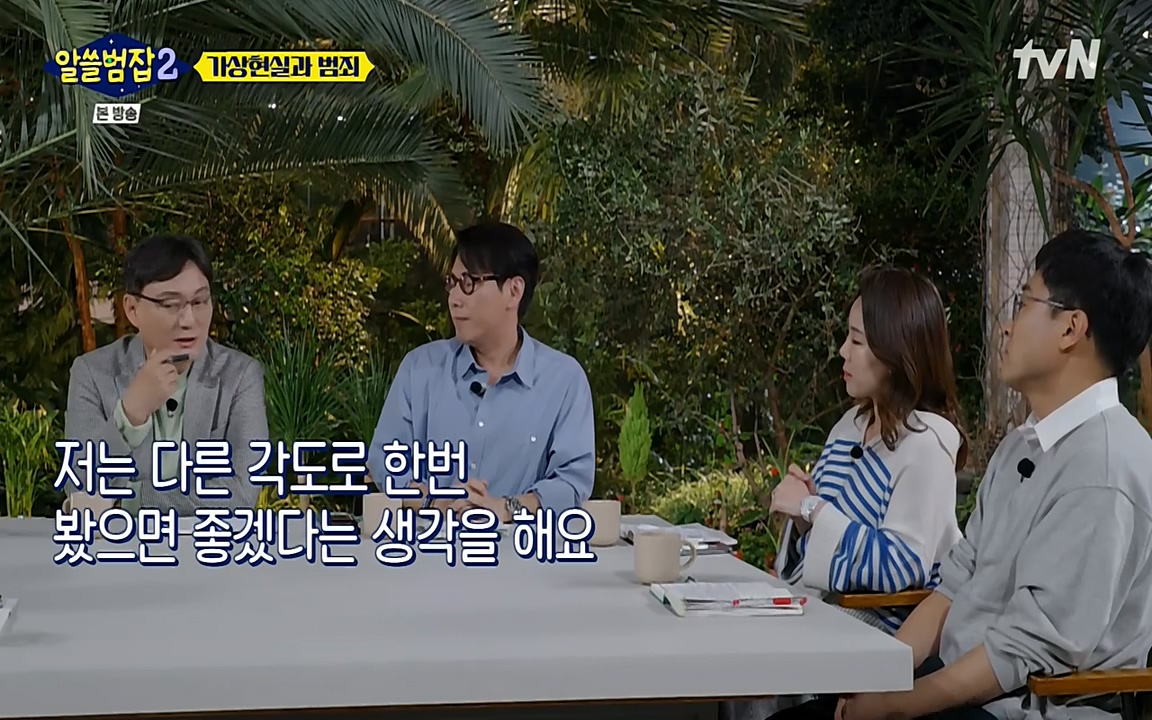 알쓸범잡 2.E16.220502p-NEXT.mp4_20220502_175550.471.jpg