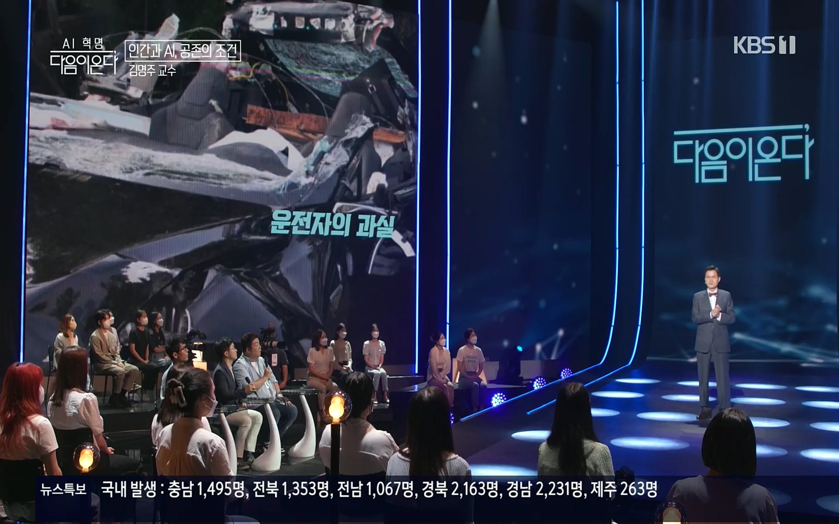 다음이 온다 시즌3.E02.220918p.H264-F1RST.mp4_20220919_203317.398.jpg