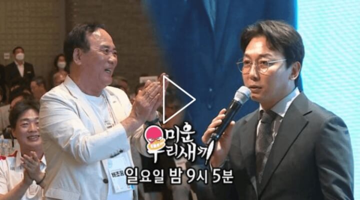 미운-우리-새끼-출연한-탁재훈-아버지와-탁재훈-썸네일
