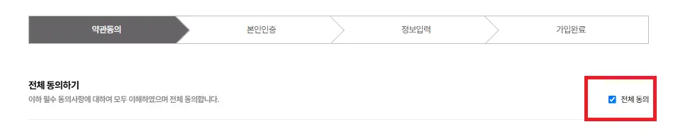 강원생활도민증 발급 방법