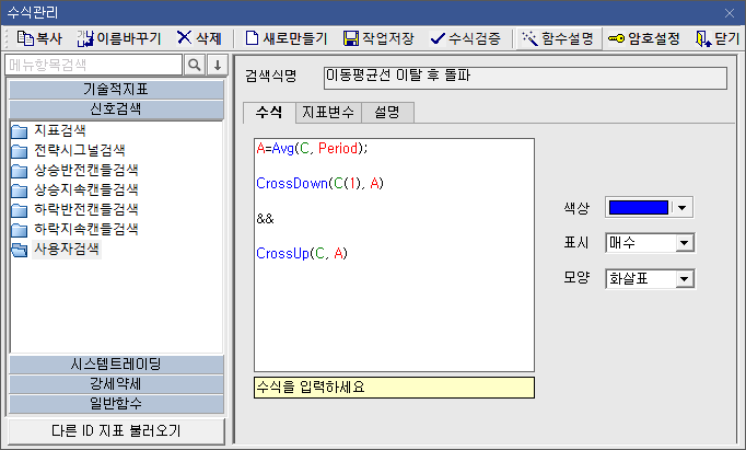 보조지표 이탈 후 재돌파 화살표 1)