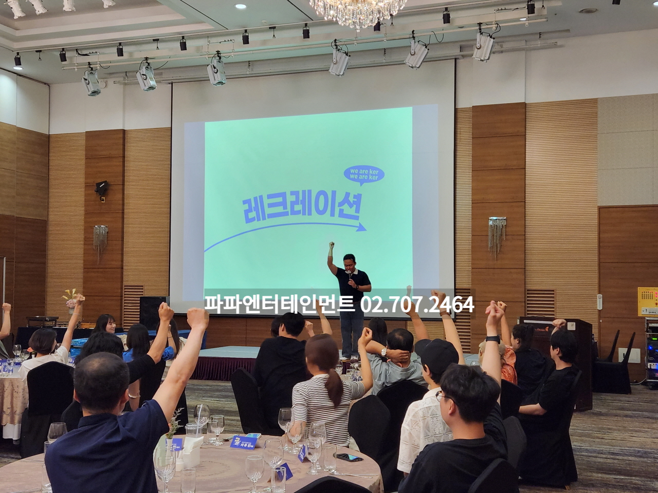  전남 여수 기업 연수 대행 MC섭외 연수프로그램 진행업체