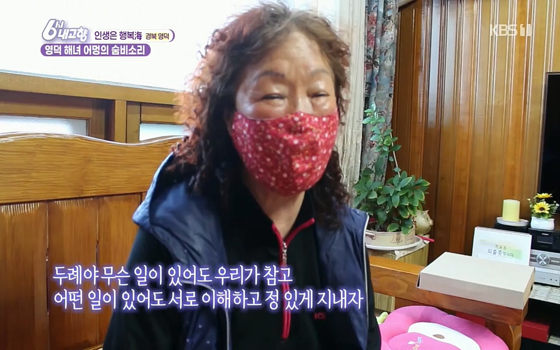 6시 내고향.E7498.220329p.H264-F1RST.mp4_20220329_184101.540.jpg