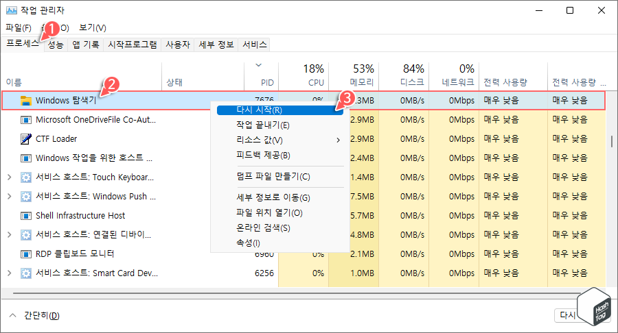 작업 관리자 > Windows 탐색기 프로세스 다시 시작