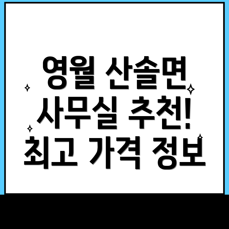 비상주사무실 가격