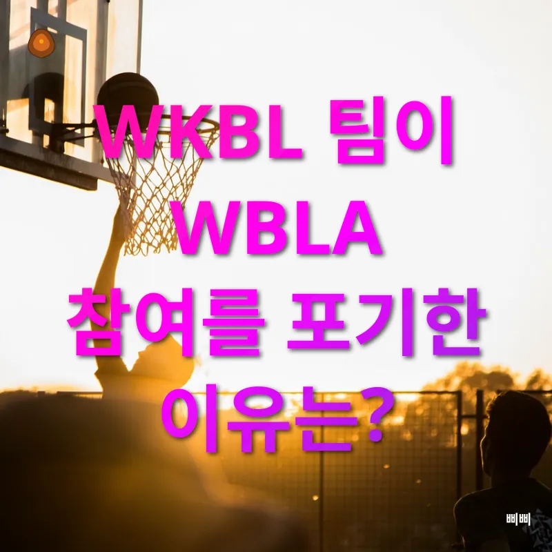 여자농구 국제대회 참여_1