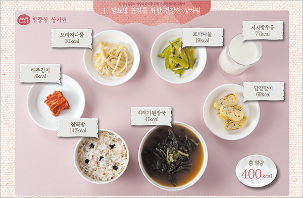한상차림 이미지