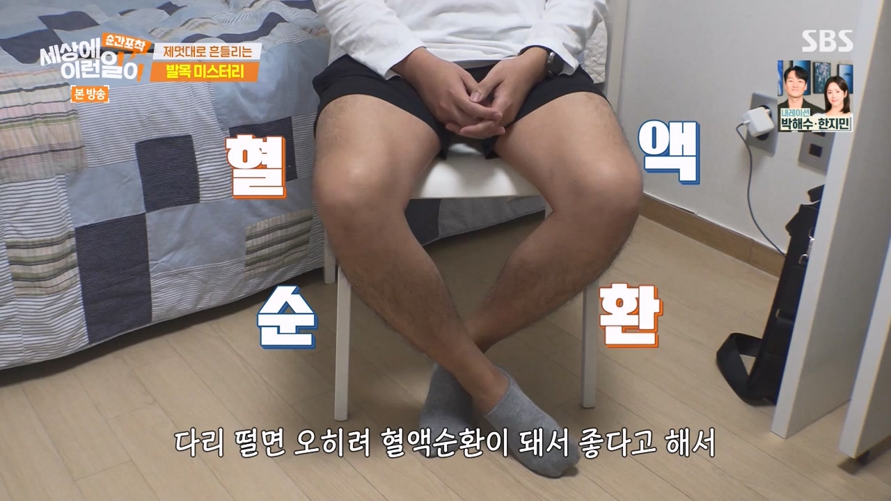 순간포착 세상에 이런일이.E1254.231203p-NEXT.mp4_20231203_140540.063.jpg