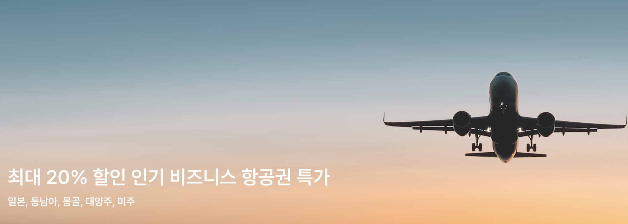 9월 마이리얼트립 할인 쿠폰 + 겨울방학 해외 영어캠프 정보