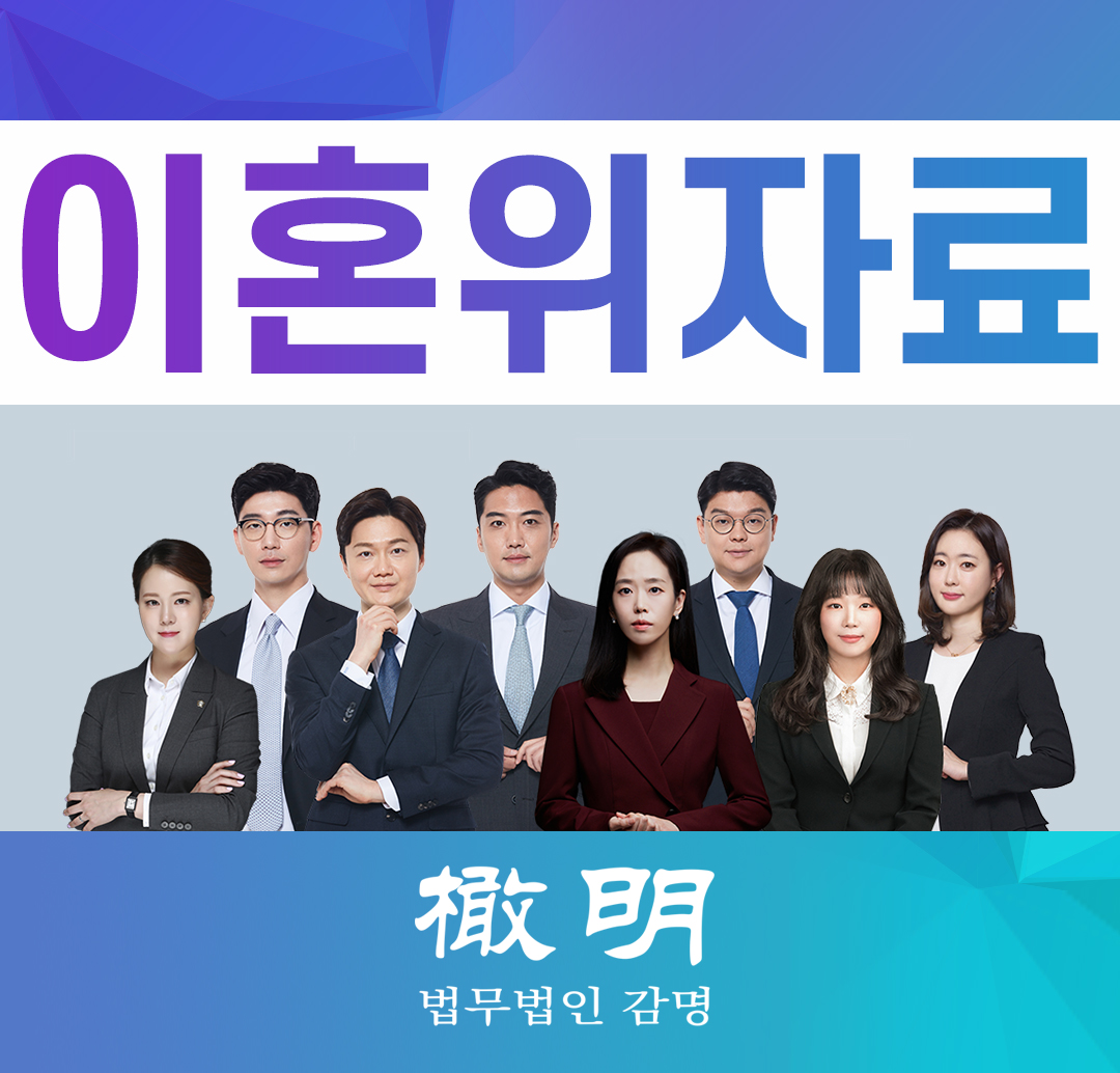  이혼위자료 재산분할과 상관없이