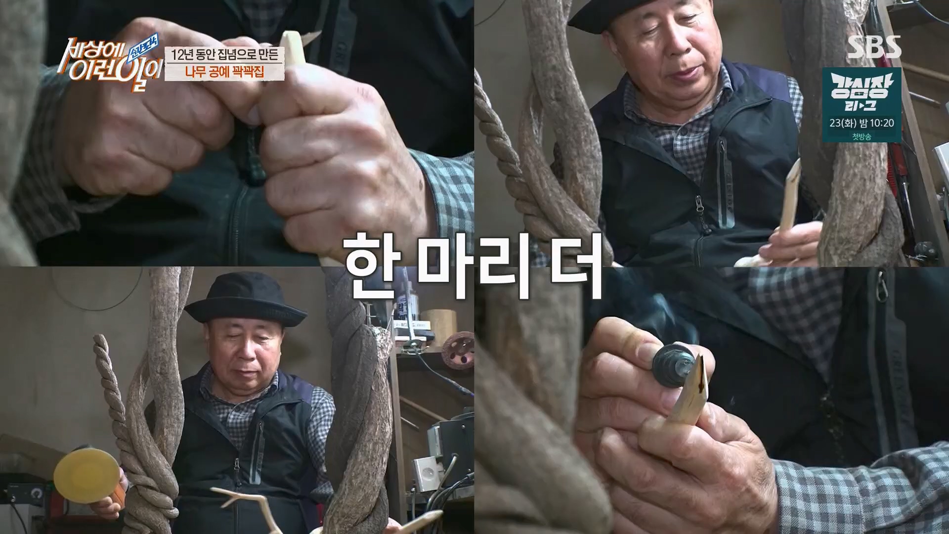 순간포착 세상에 이런일이.E1230.230516p.H264-F1RST.mp4_20230517_193657.686.jpg