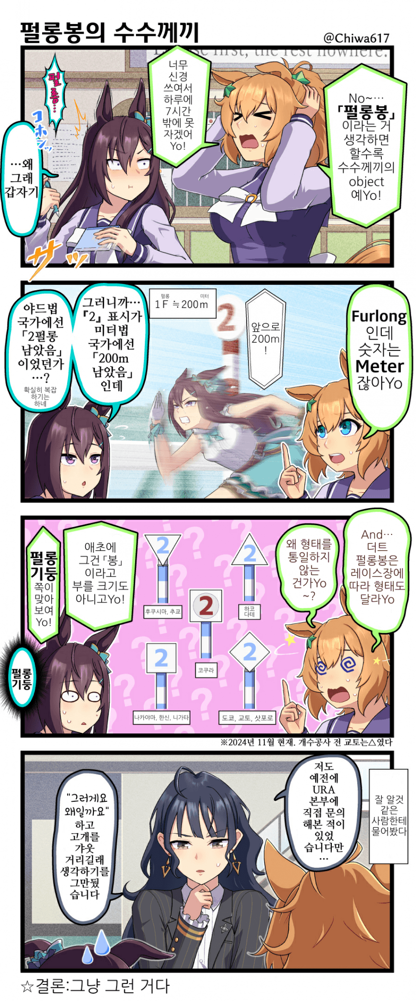 수수께끼 이미지