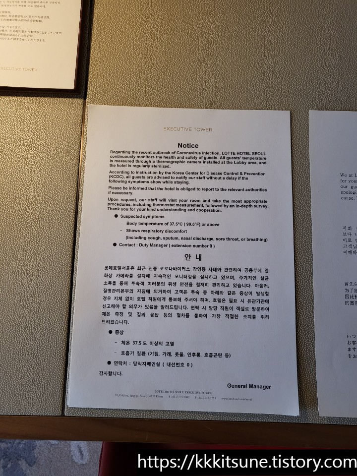 서울 롯데 호텔 이그제큐티브타워 그랜드 디럭스 패밀리 트윈룸 안내 사항