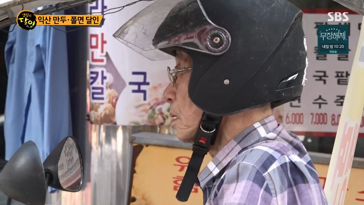 생활의 달인.E902.230822p-NEXT.mp4_20230822_202203.396.jpg