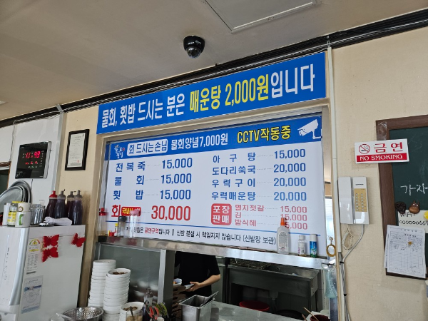 경주 감포횟집 3