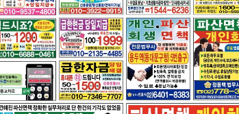 교차로-신문그대로보기-사진