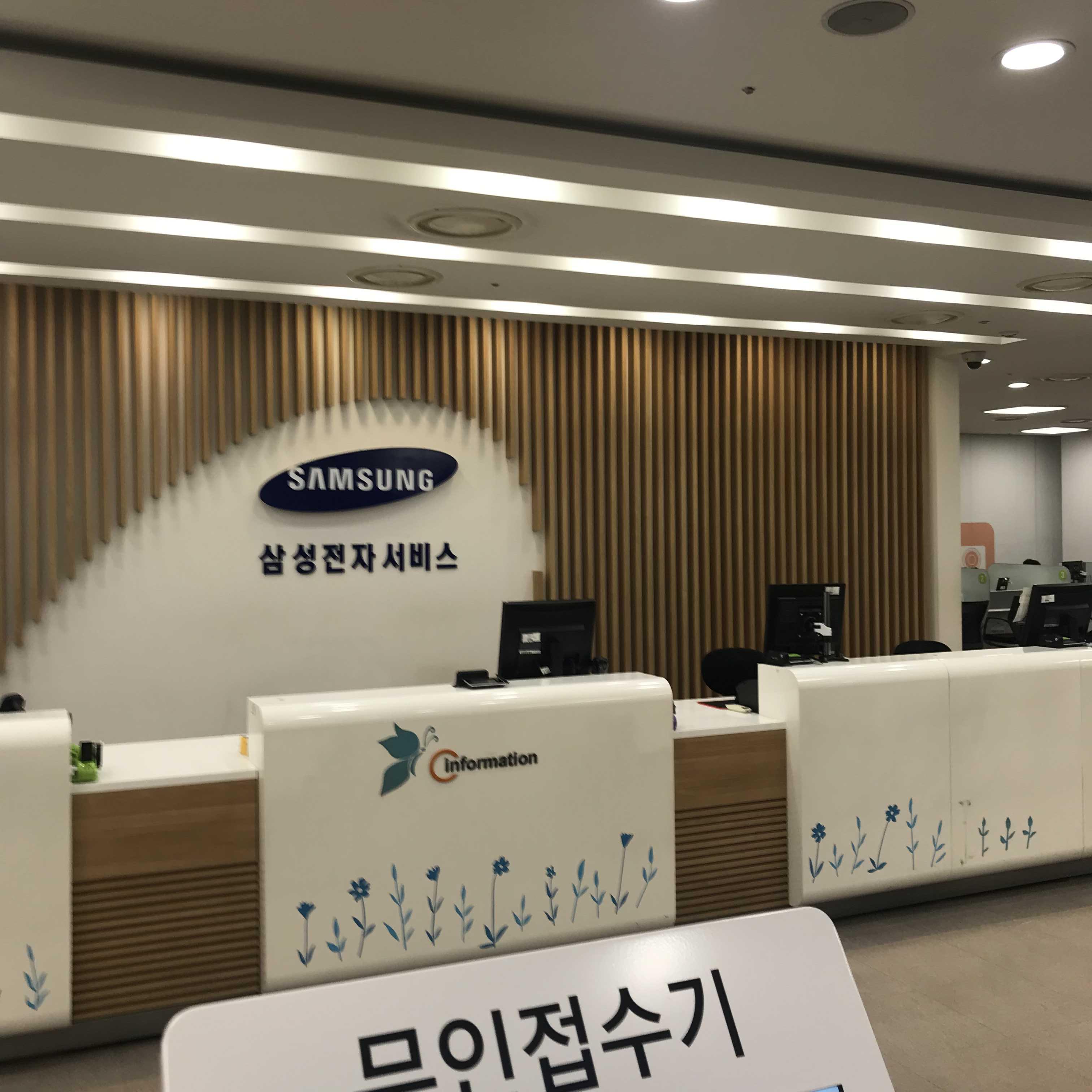 신도림역 삼성전자 서비스 센터 신도림테크노센터점 운영시간 및 영업시간 정보 휴대폰 수리 (주차 1시간 무료)