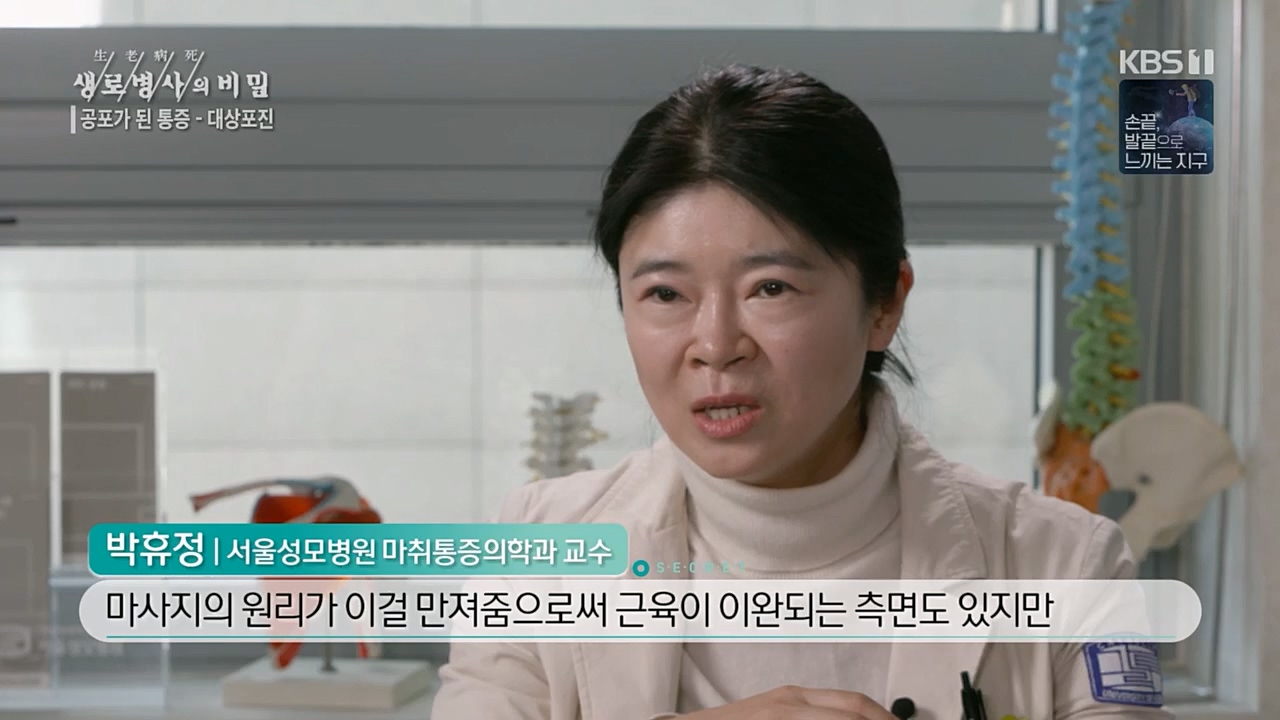 생로병사의 비밀.E857.230223p.H264-F1RST.mp4_20230223_202250.512.jpg