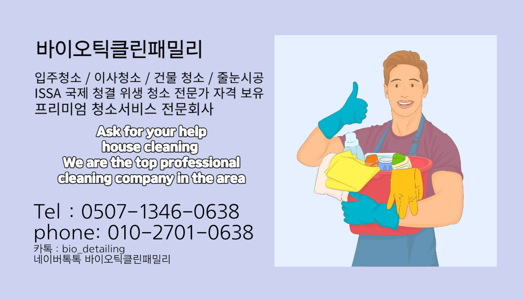 클린패밀리 이미지