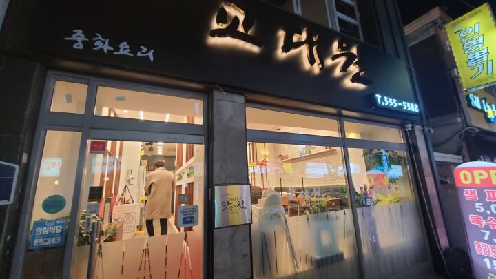 교대원 이미지