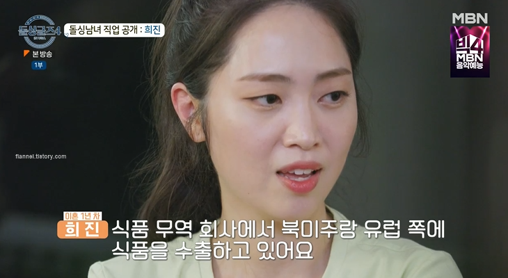돌싱글즈4 출연자 직업 정보 - 돌싱글즈4 희진 직업 돌싱글즈4 출연자 직업 정보 - 돌싱글즈4 희진 직업