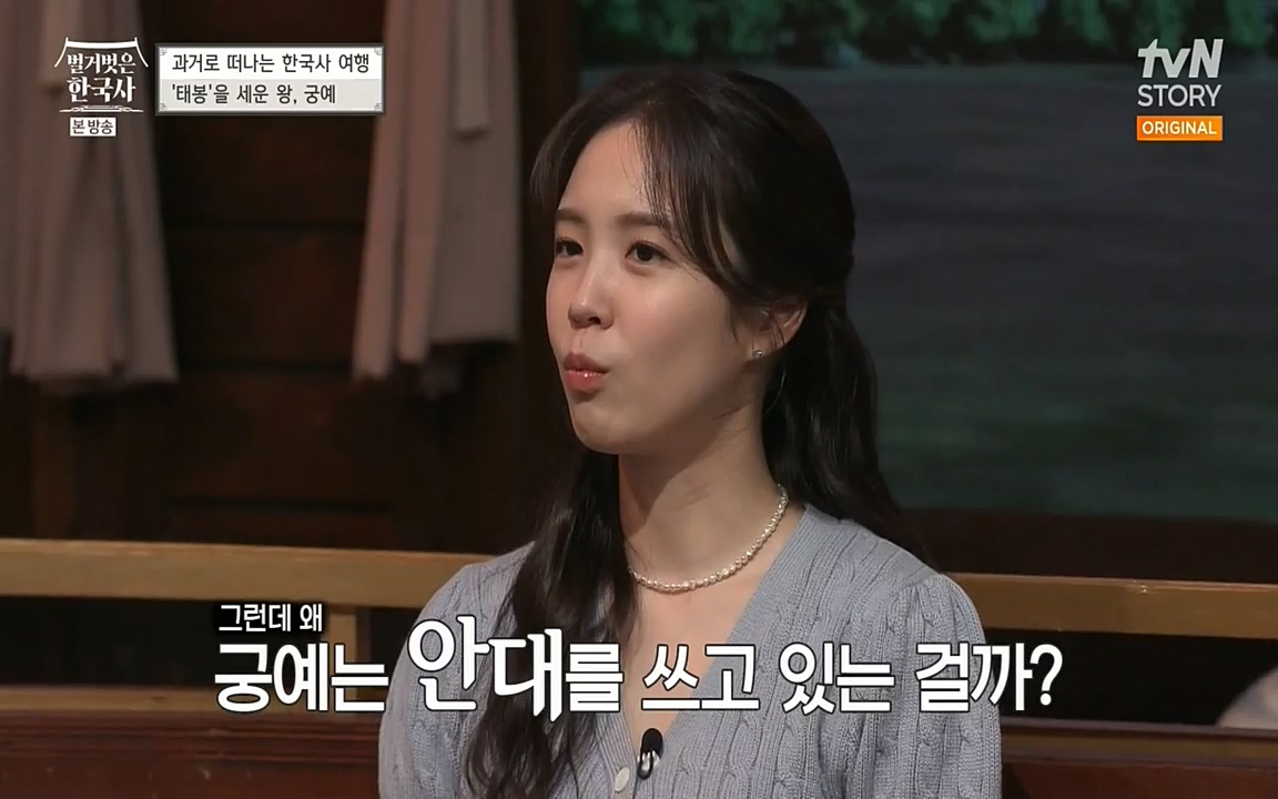 벌거벗은 한국사.E04.220521p-NEXT.mp4_20220622_204302.316.jpg