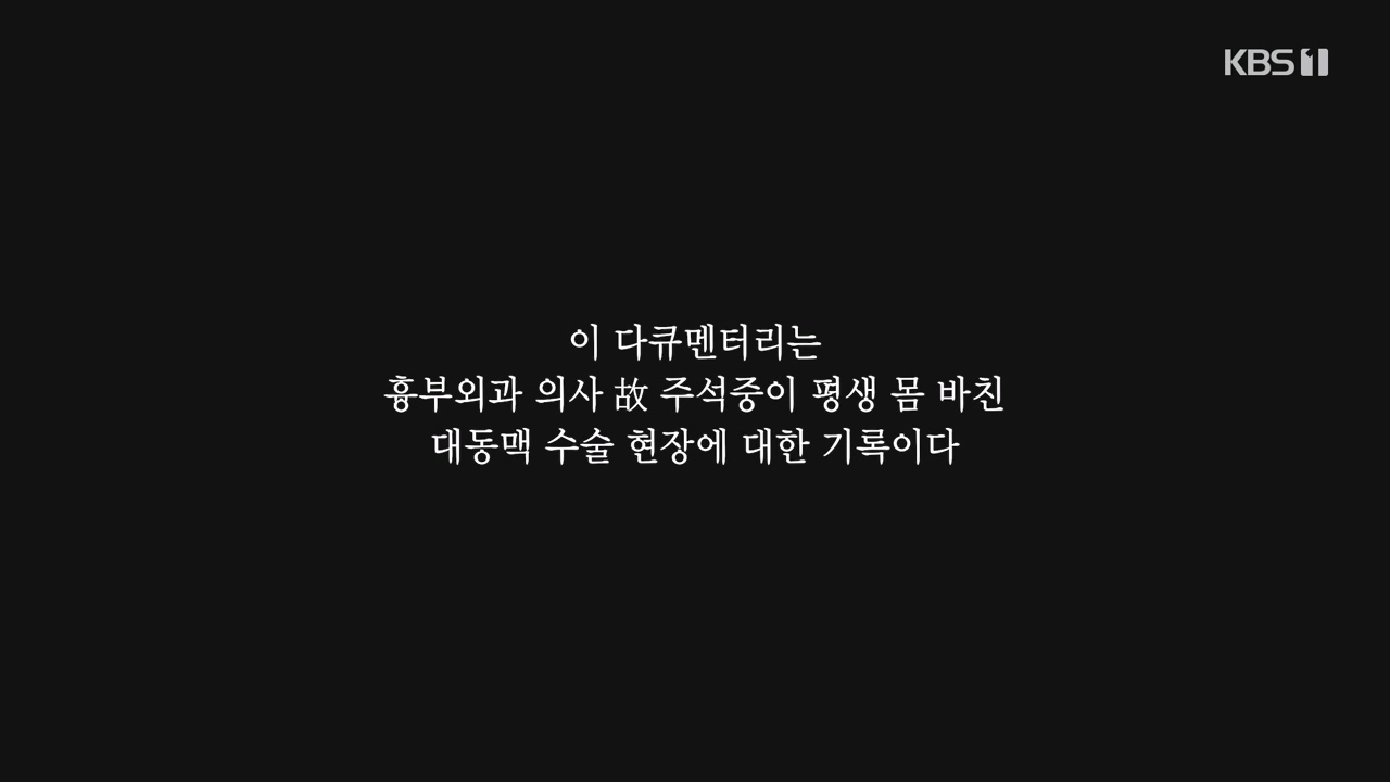 다큐 인사이트.E164.231013p-NEXT.mp4_20231013_203703.609.jpg