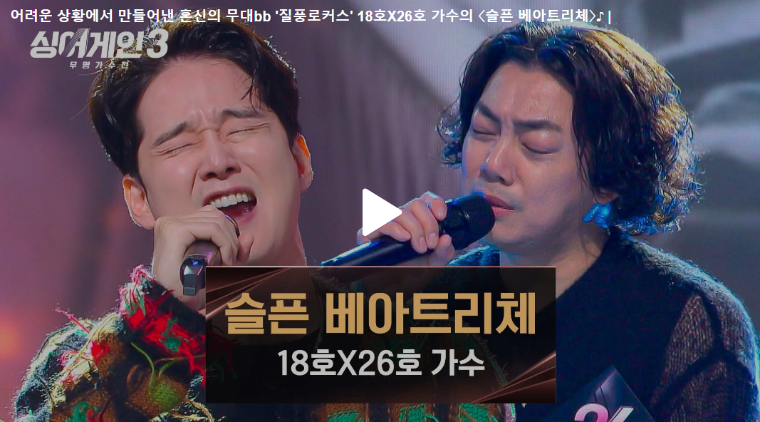 질풍로커스 팀의 노래