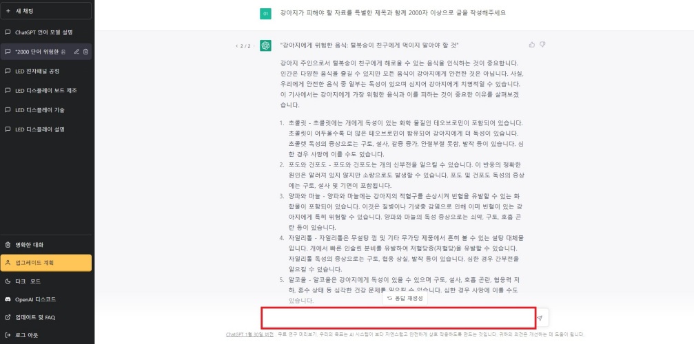 Chatgpt에게 질문을 하고 얻은 답변의 내용입니다.