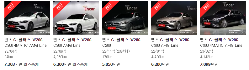 C-클래스 W206 중고차 시세