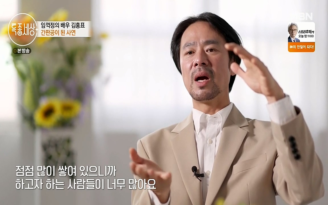 현장르포 특종세상.E527.220422p-NEXT.mp4_20220423_190014.630.jpg