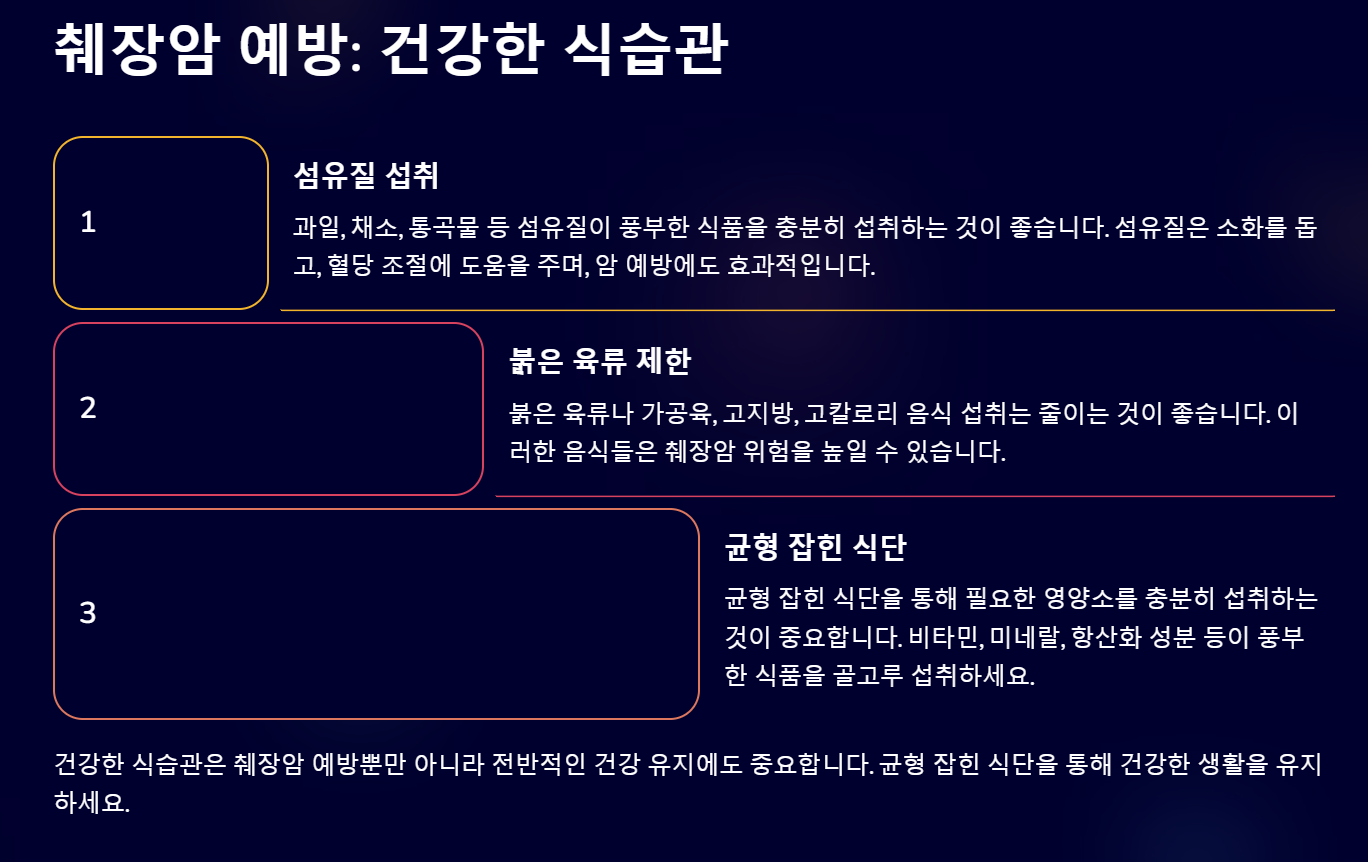 췌장암예방-식습관-섬유질-붉은육류제한-균형잡힌식단