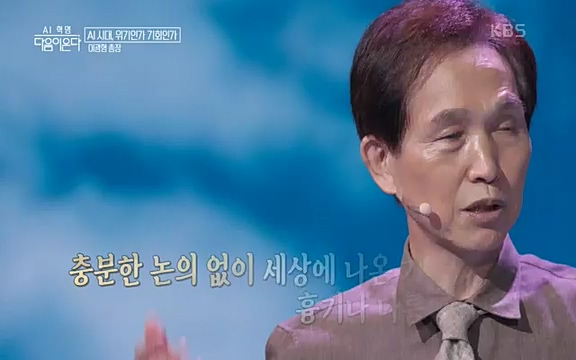 [1회] _, 다음이 온다 - KBS1회] _, 다음이 온다.ts_20220914_212518.372.jpg