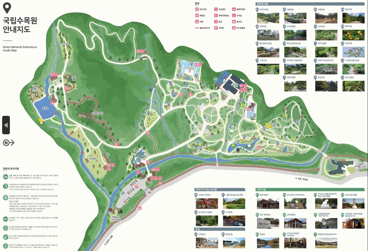가이드맵-국립수목원홈페이지제공