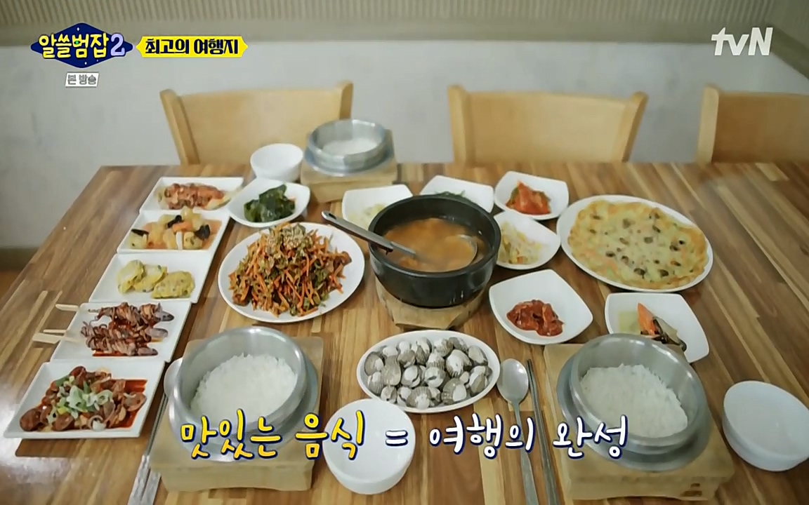 알쓸범잡 2.E16.220502p-NEXT.mp4_20220502_184155.522.jpg