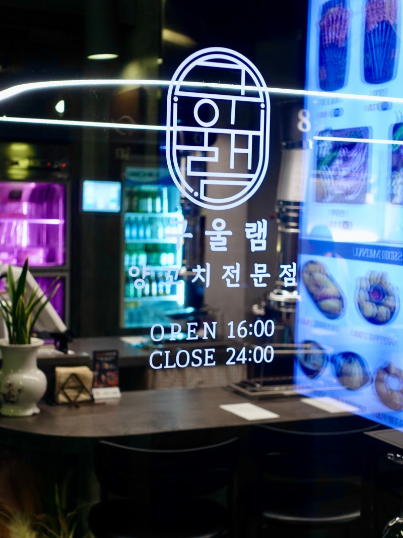 구울램 이미지