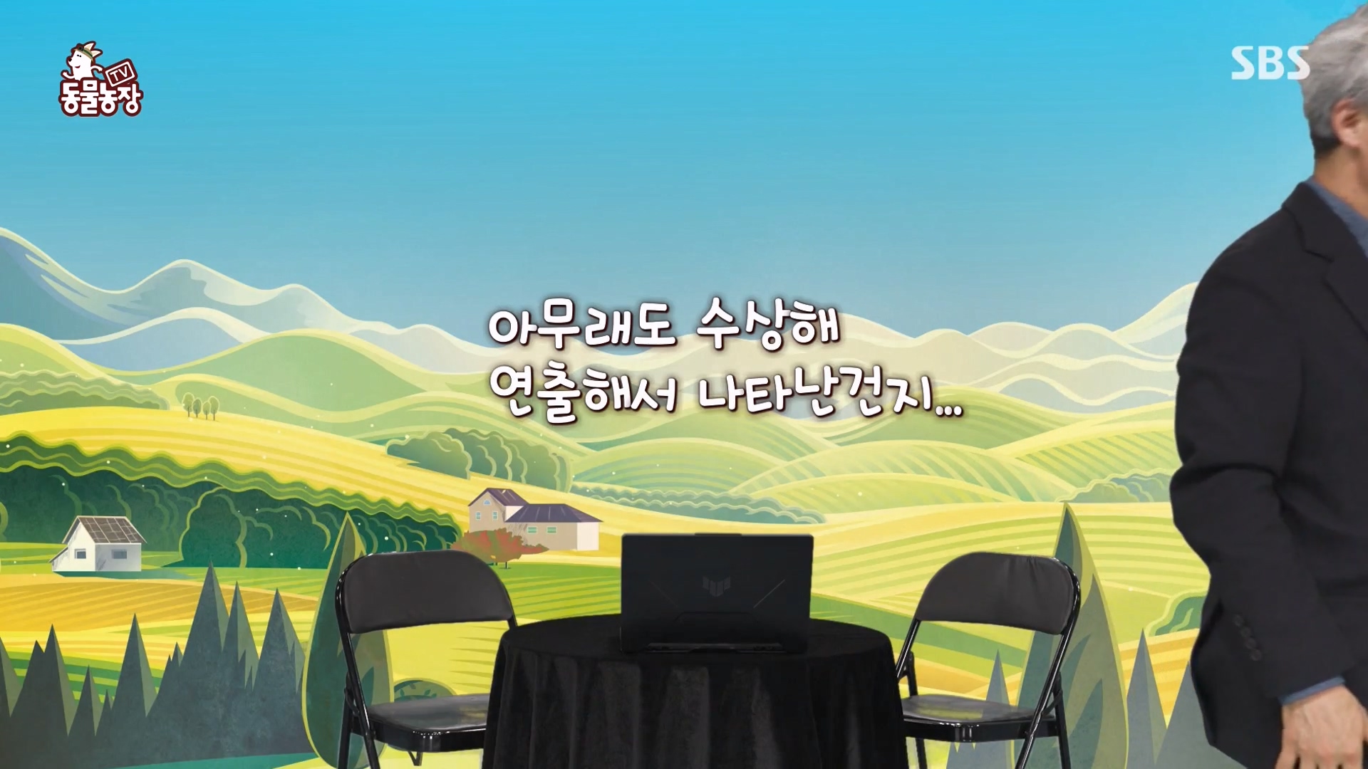 TV 동물농장.E1164.240324p-NEXT.mp4_20240324_170542.730.jpg