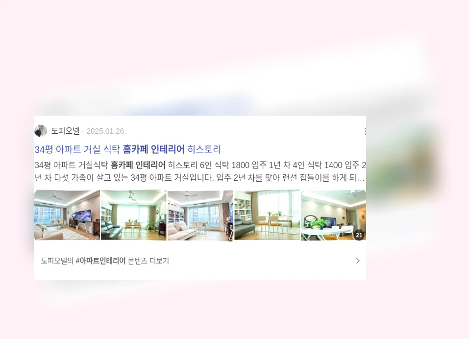 홈카페 인테리어_3_subsection