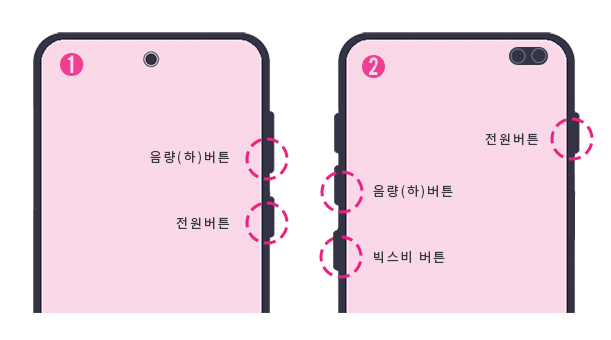 갤럭시s-시리즈-캡처-방법