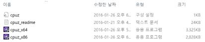 컴퓨터 사양 확인하기