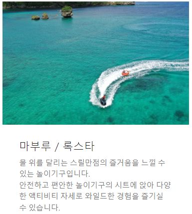 물 위를 달리는 놀이기구