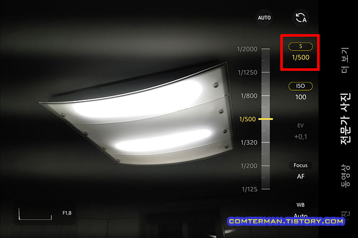 셔터 속도 1/500초 LED 깜빡임 상태