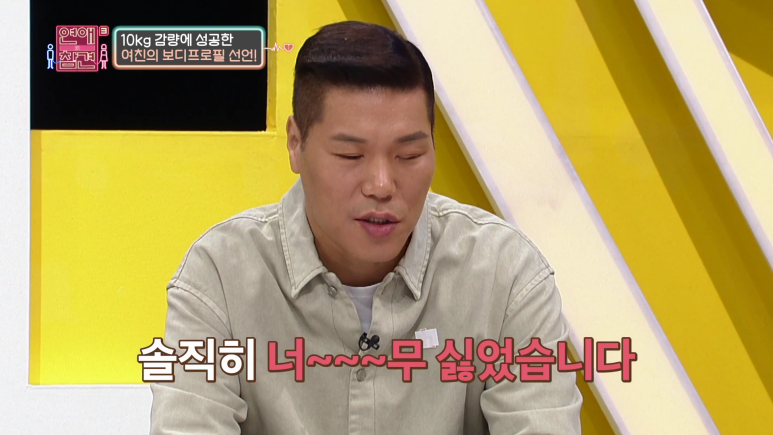 남사친이랑 같이 바디프로필 찍겠다는 여친 | 인스티즈