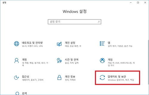 업데이트_및_보안