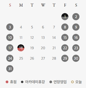 신세계백화점-김해점-3월-영업일