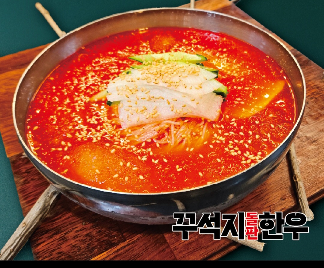 꾸석지수완 이미지