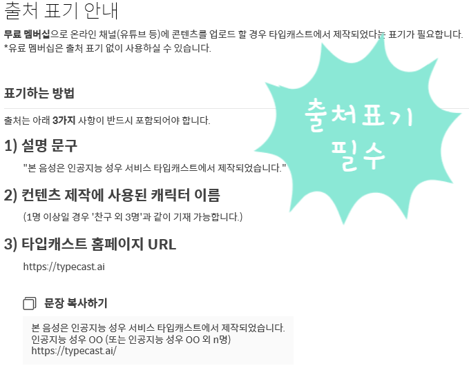tts변환 9