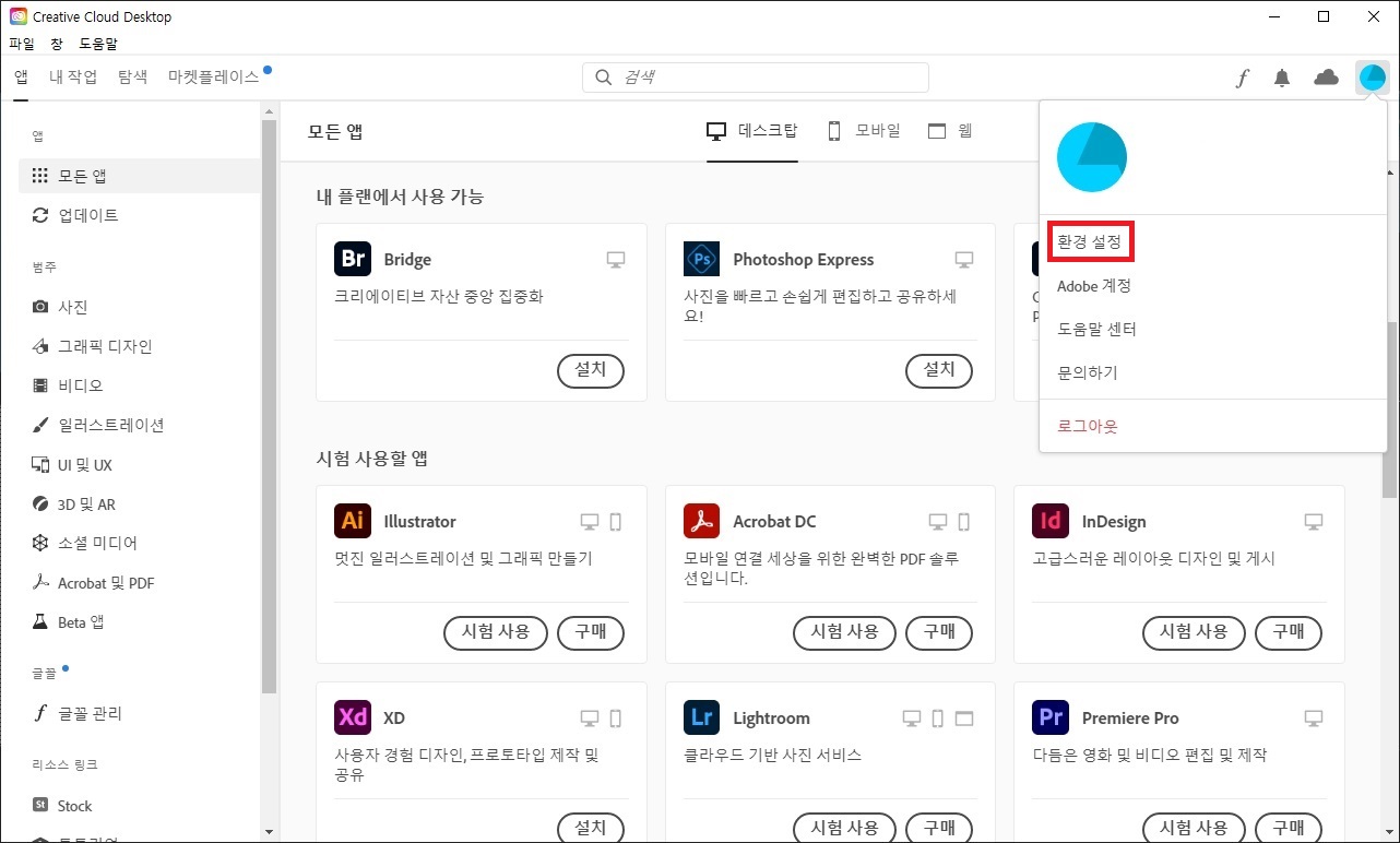  포토샵 한글을 영어로 변경 방법