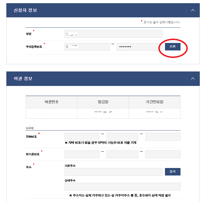 분실신고 1
